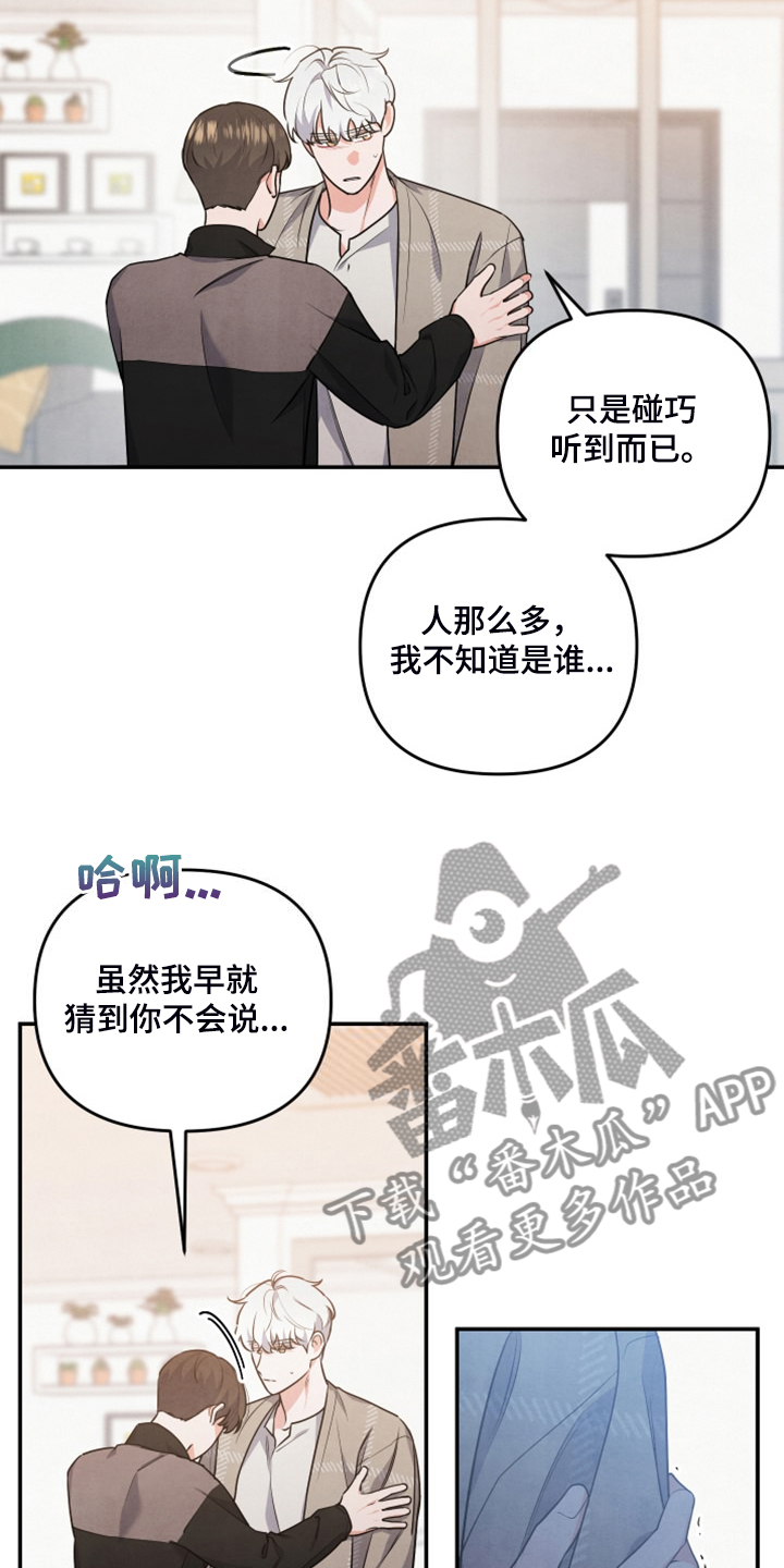 第27章：到底心软了6