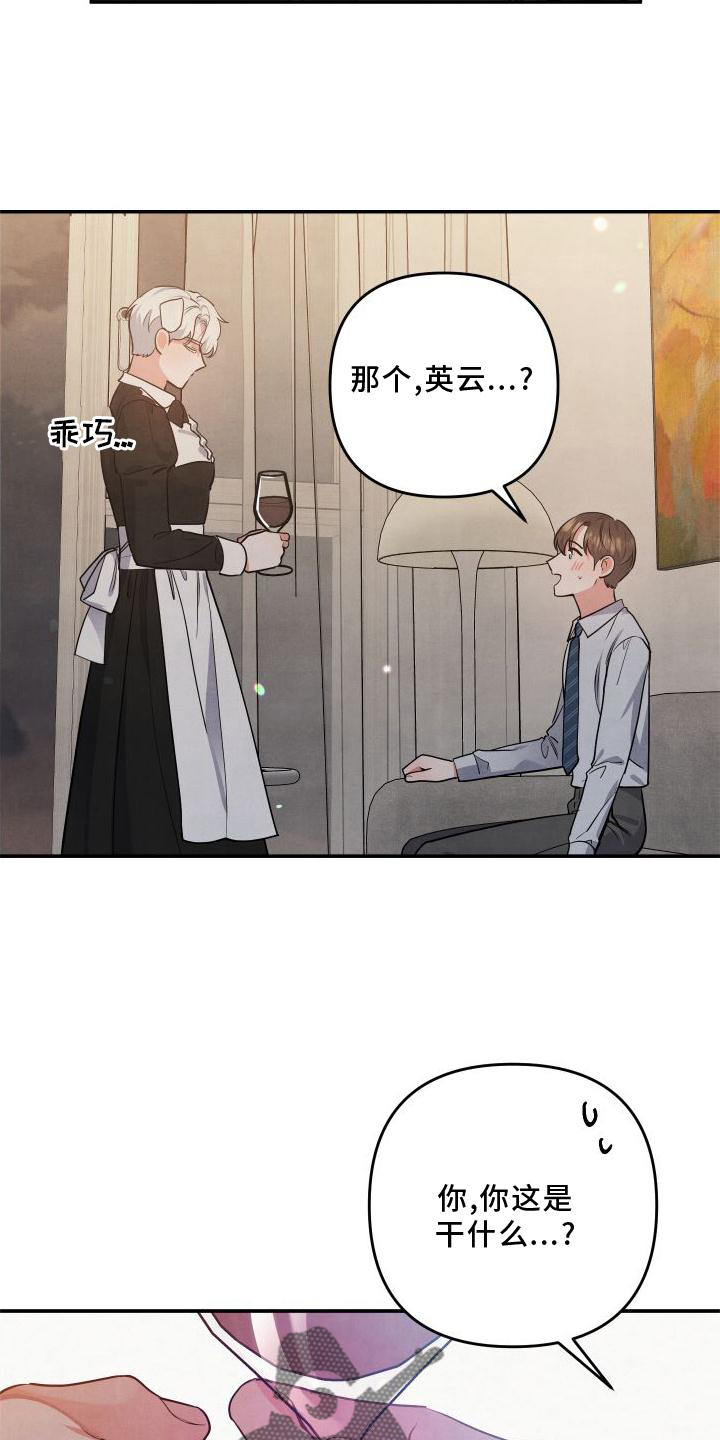 第69章：【番外】刺激3