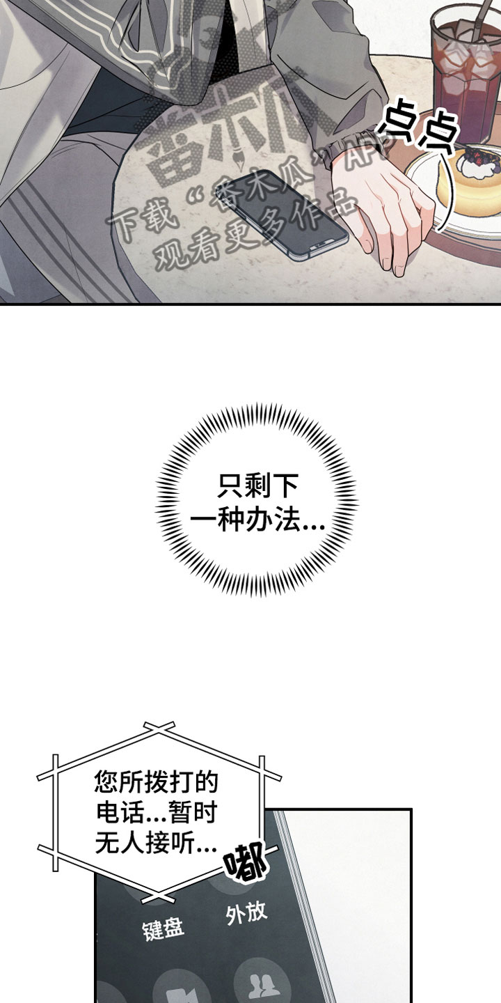 第8章：朋友13