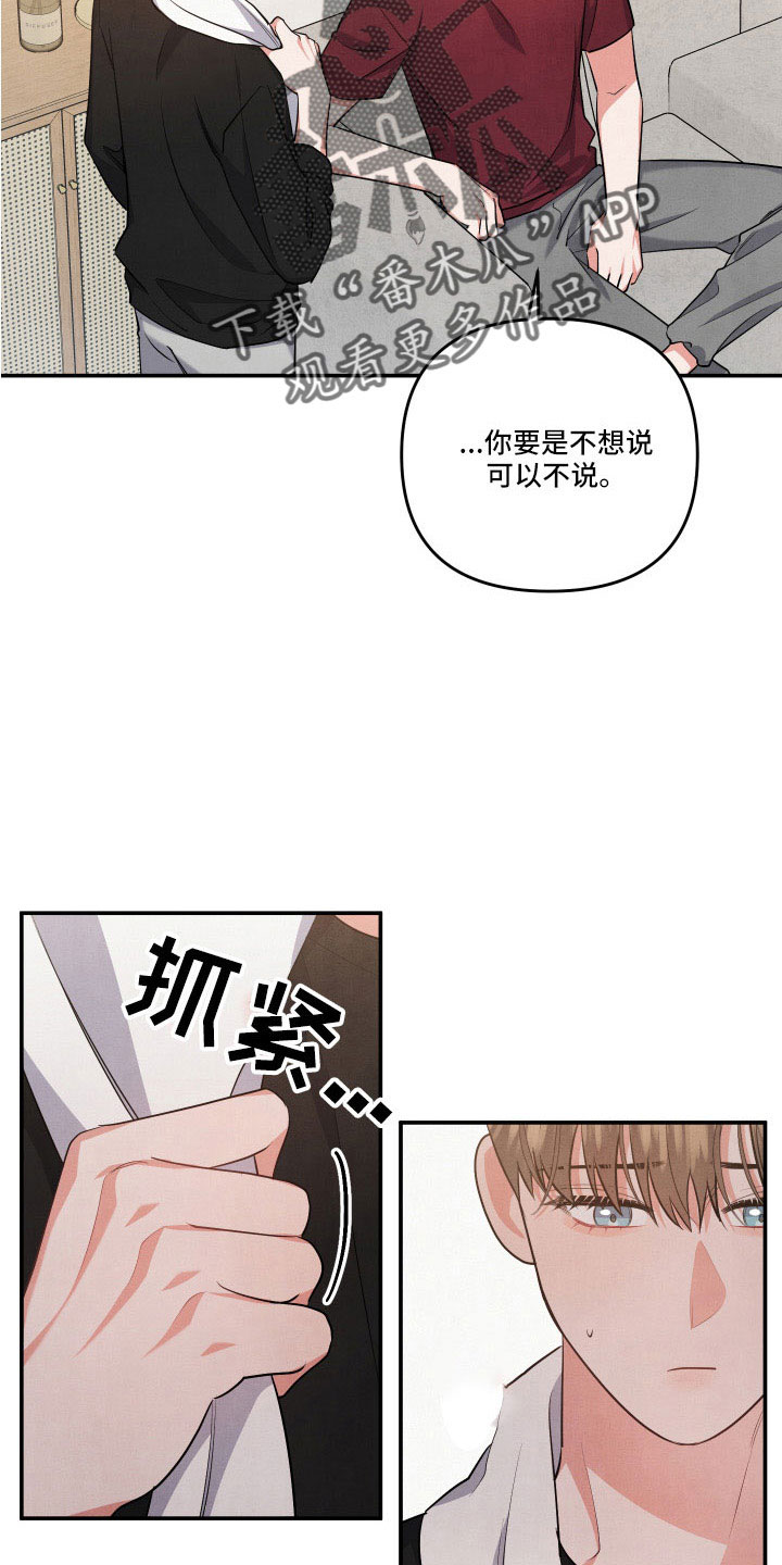 第58章：全是我的错23
