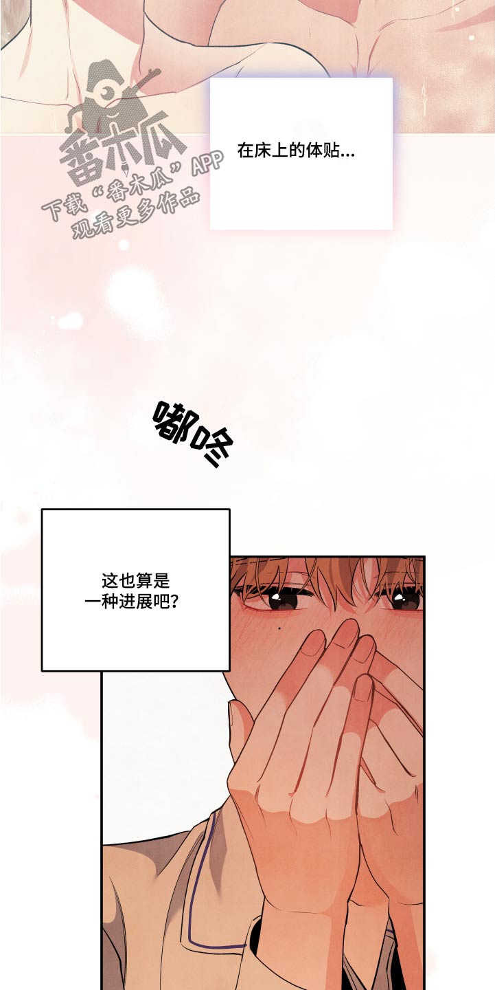 第91章：【第二季】冷静17