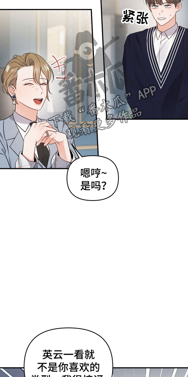 第5章：见家长17