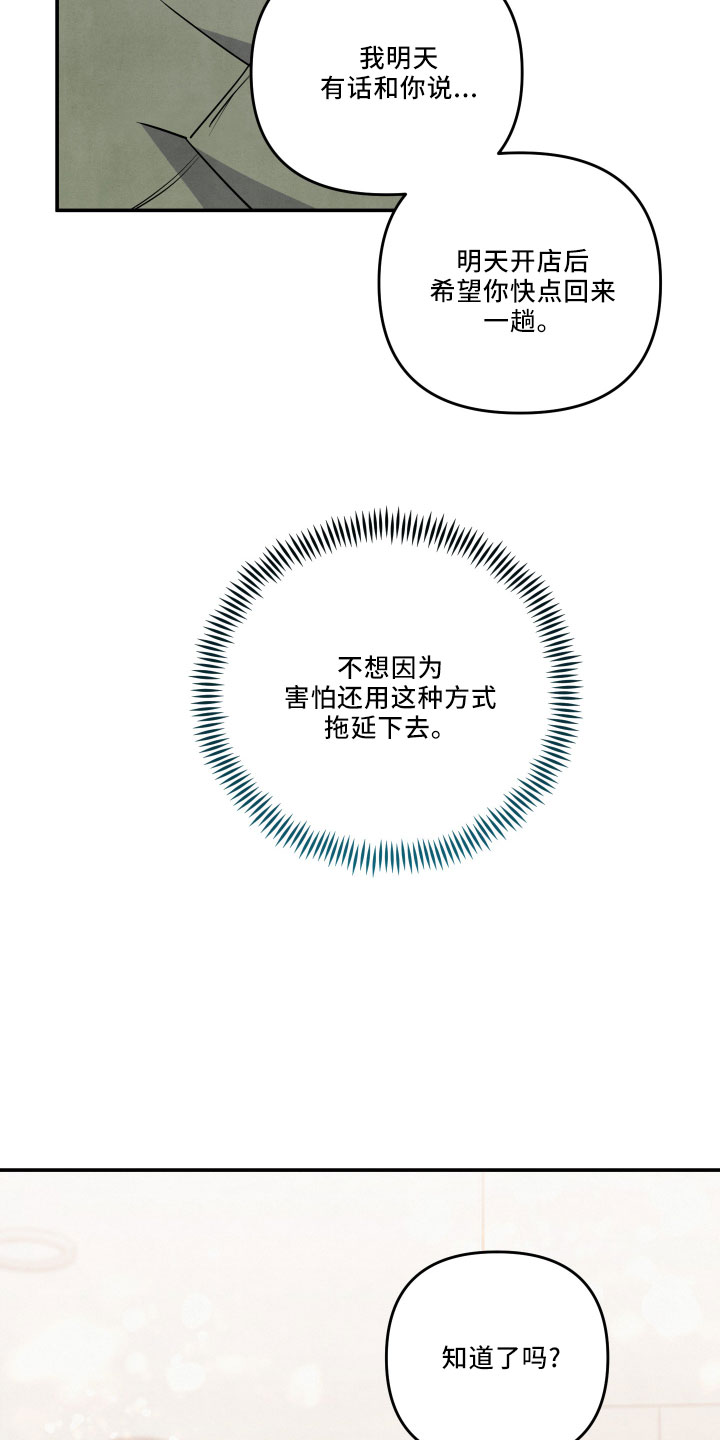 第46章：诉苦51