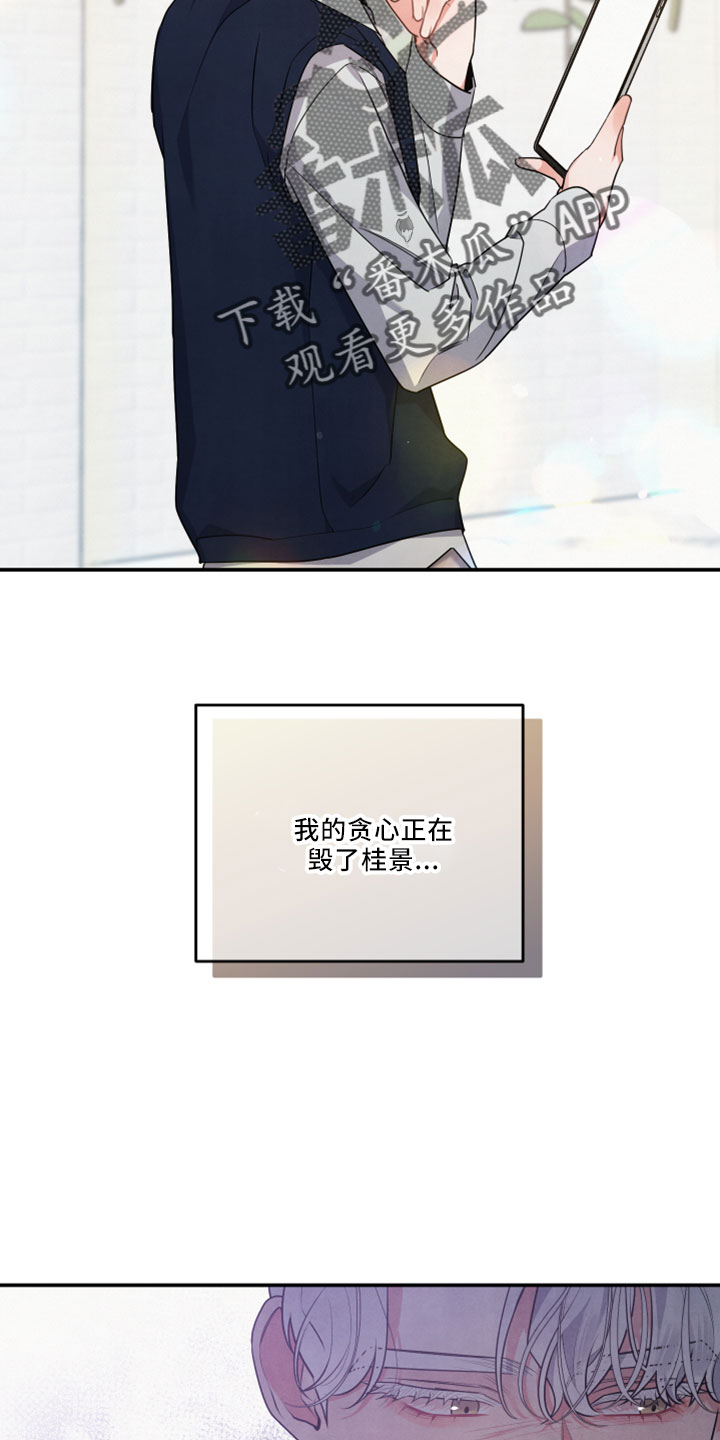 第45章：会毁了他31