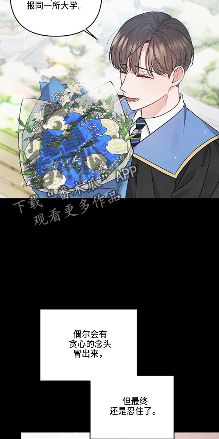 第40章：保护了20