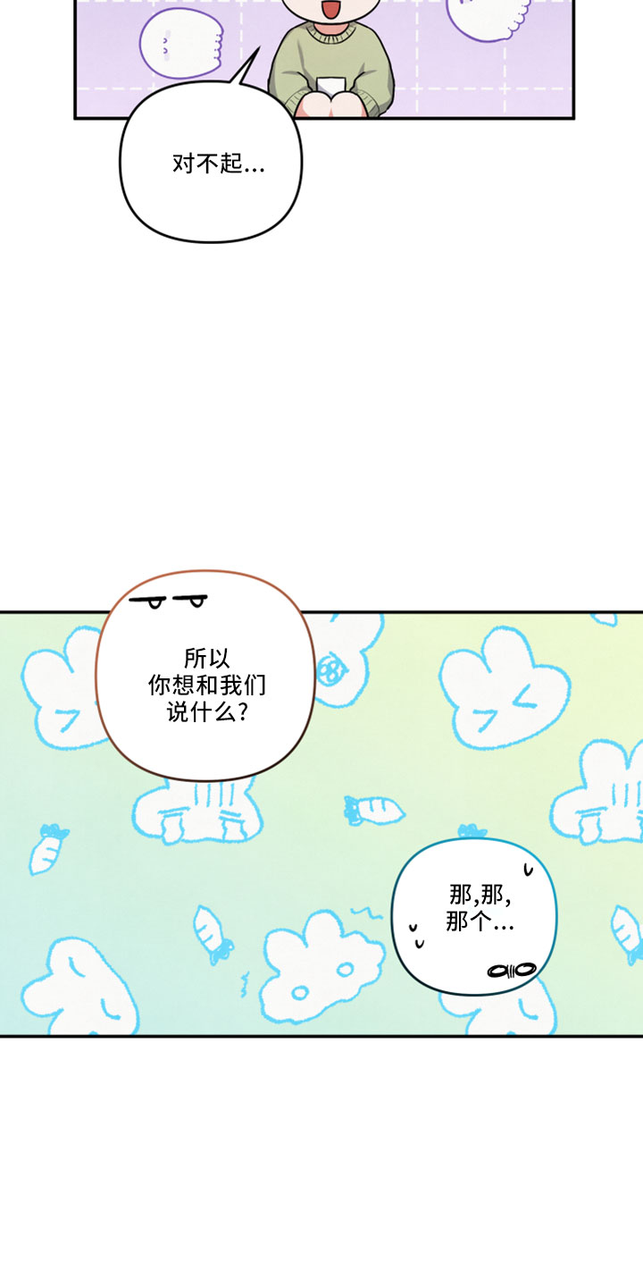 第45章：会毁了他46