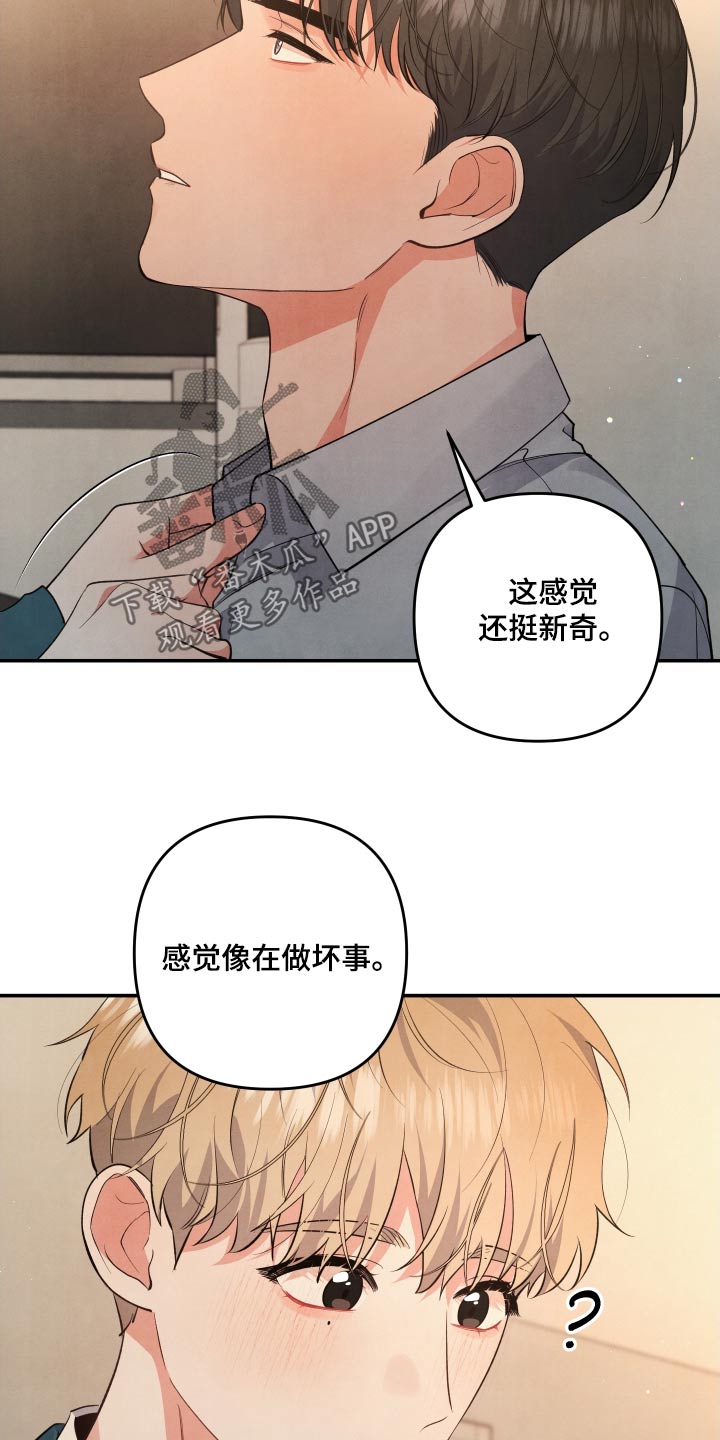 第95章：【第二季】想了解你12