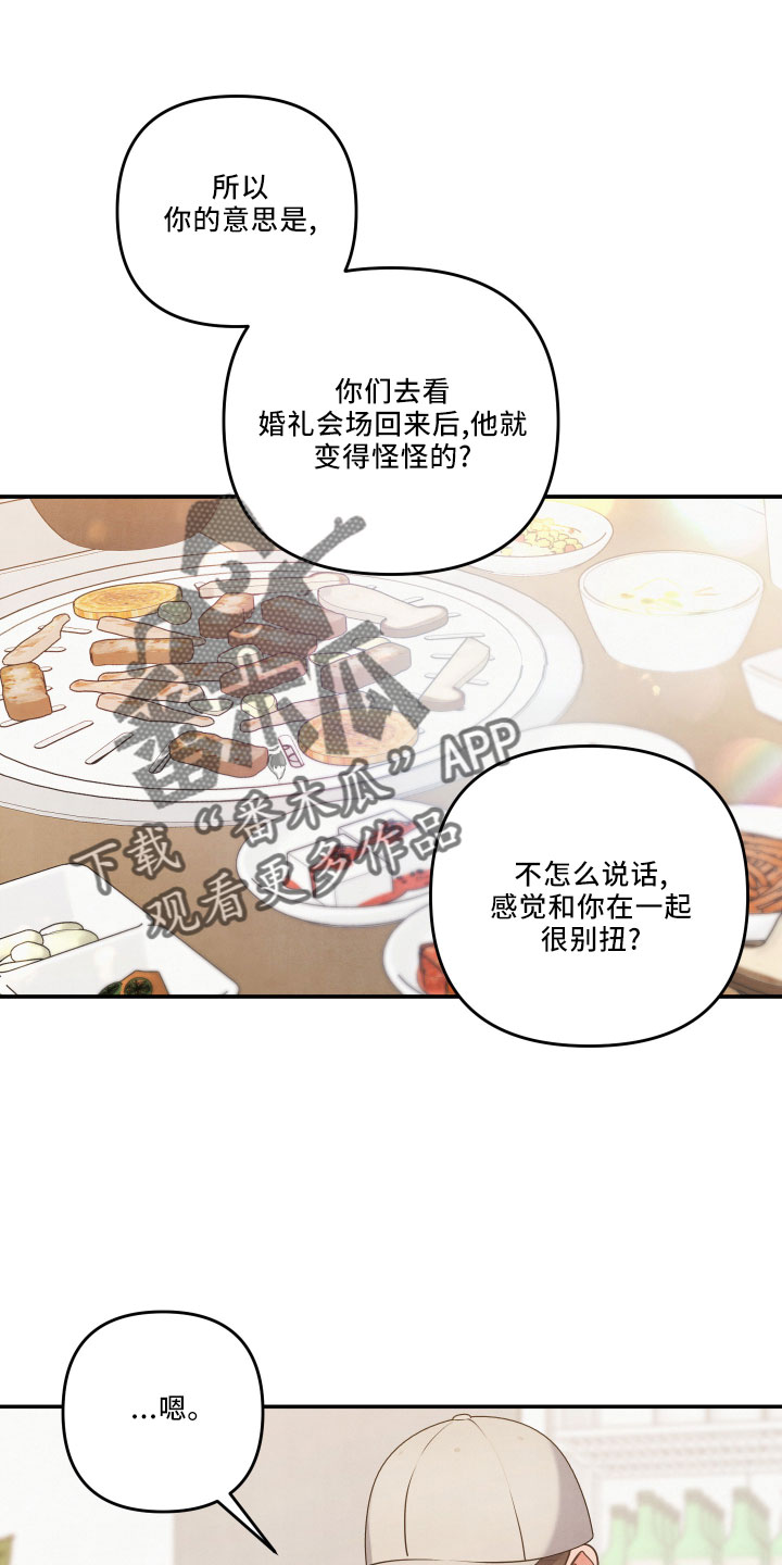 第46章：诉苦0