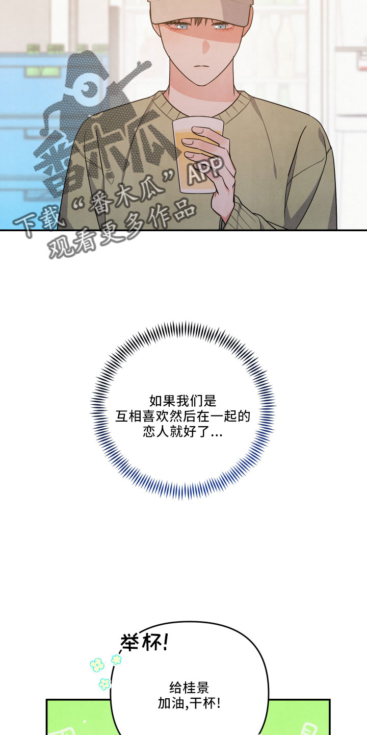 第46章：诉苦25