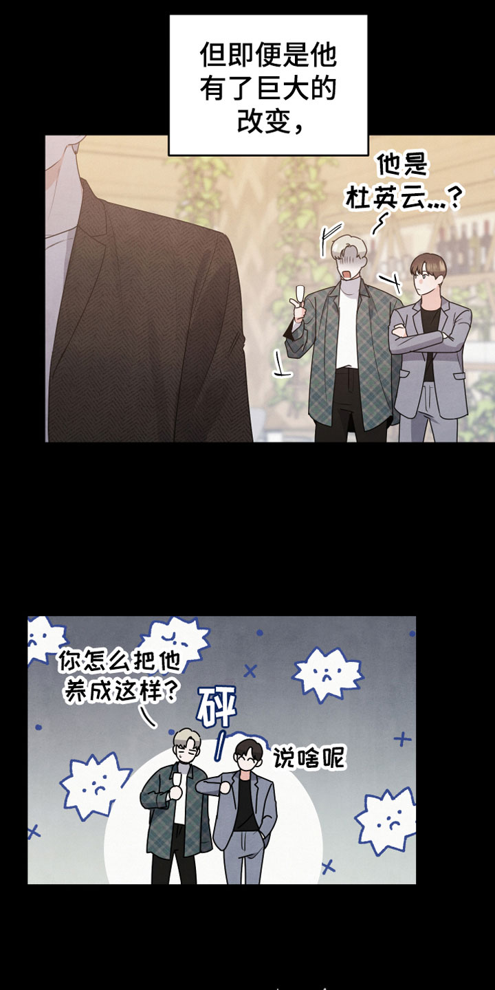 第8章：朋友8