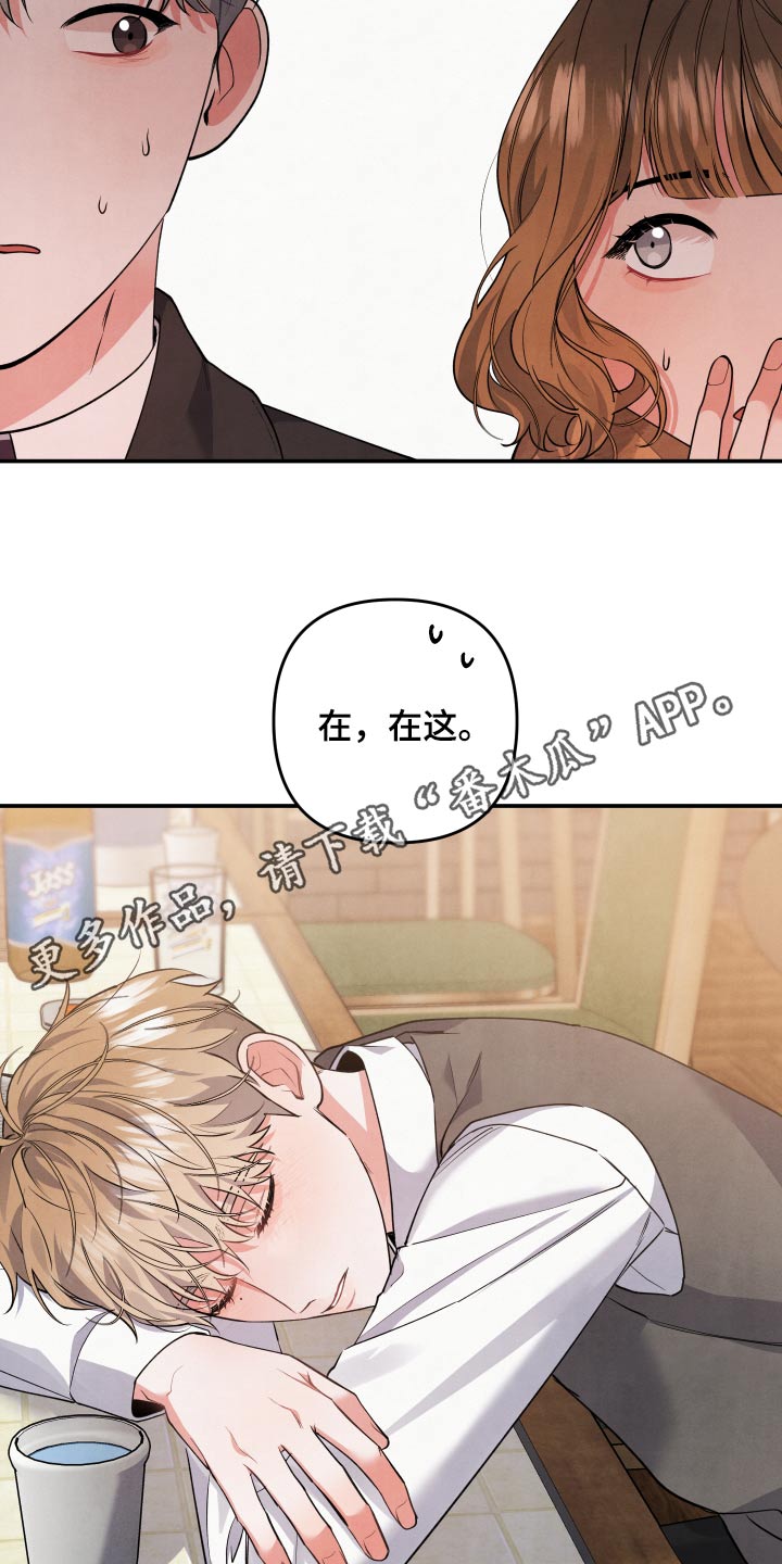 第87章：【第二季】在哪18
