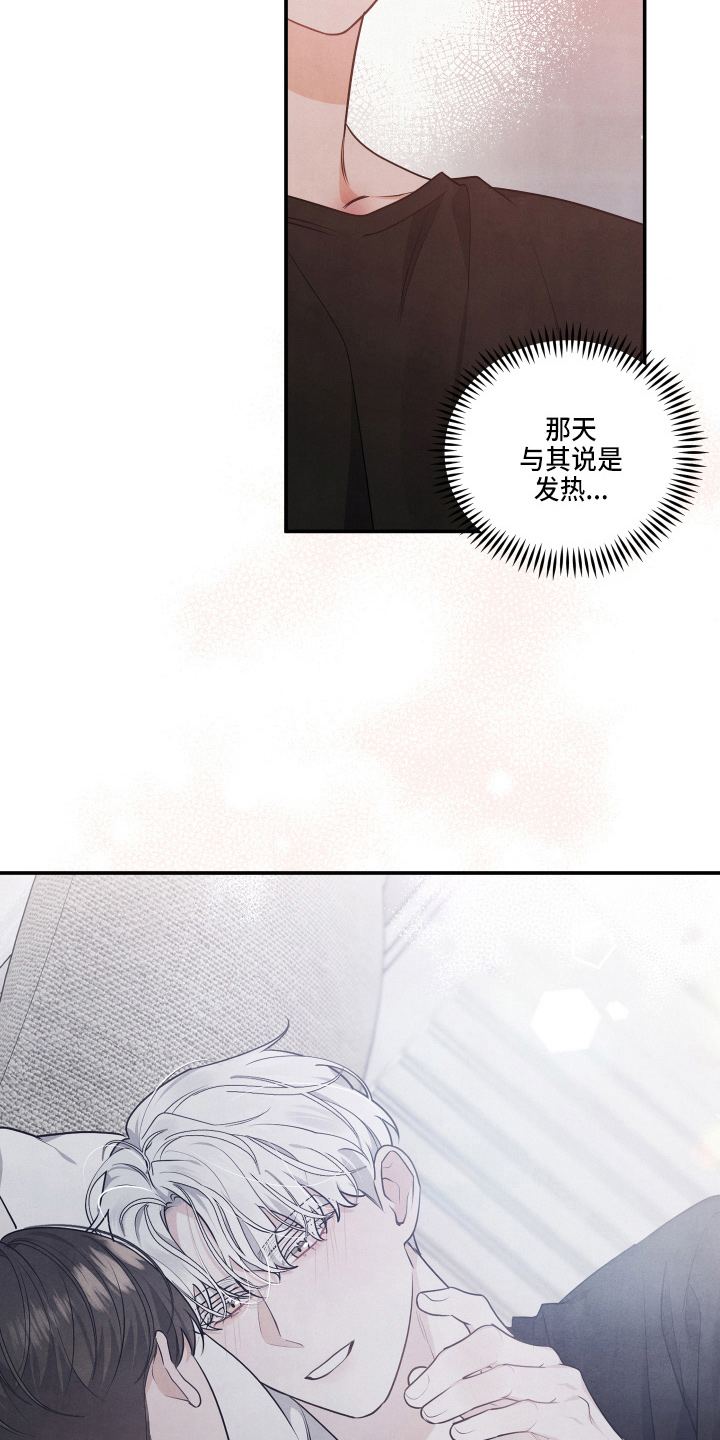 第34章：污点3