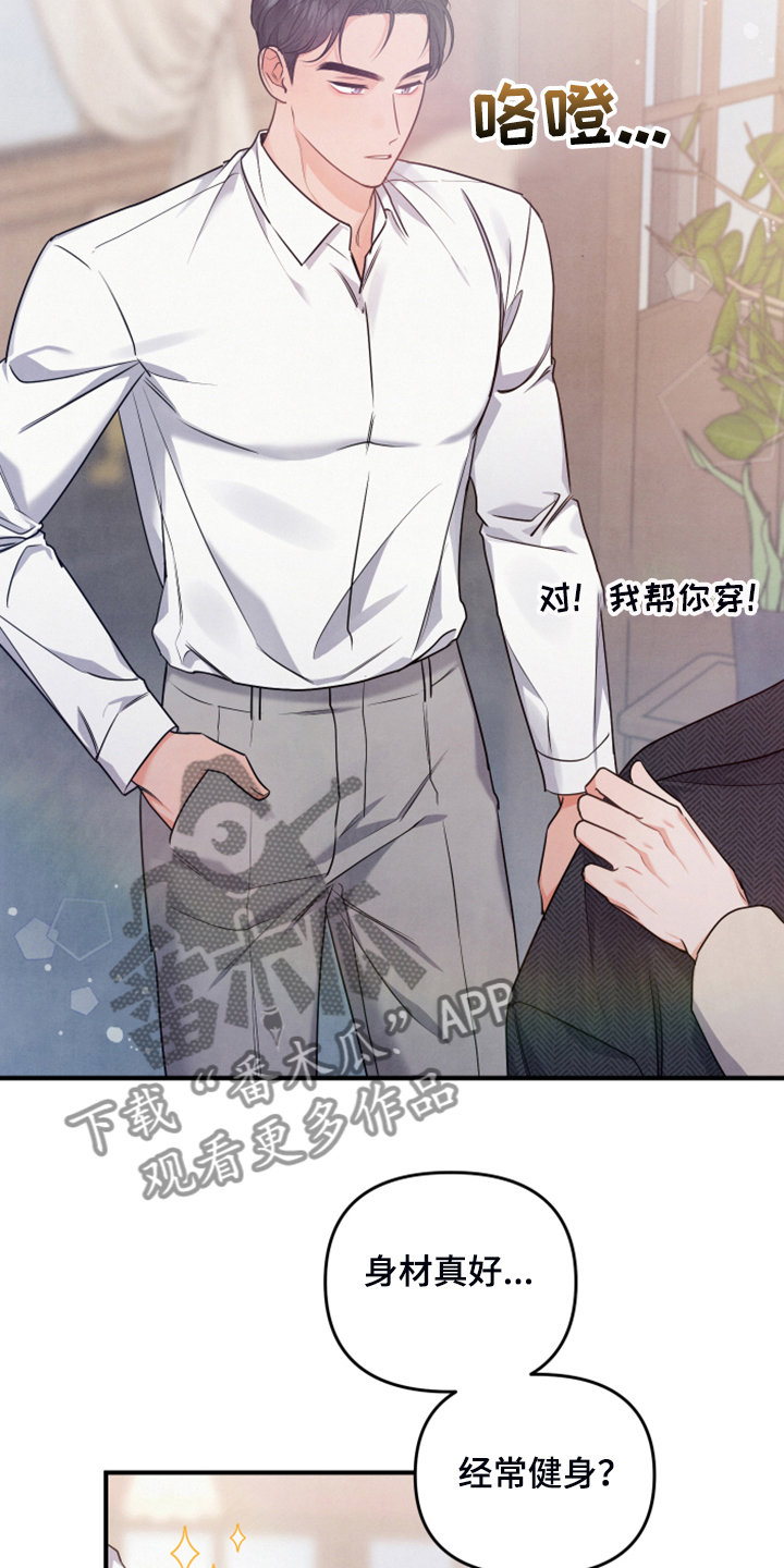 第19章：并不熟15