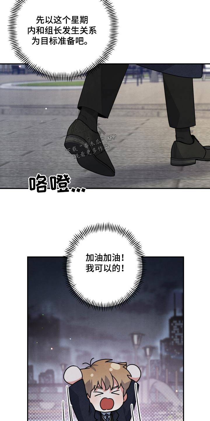 第81章：【第二季】半小时12