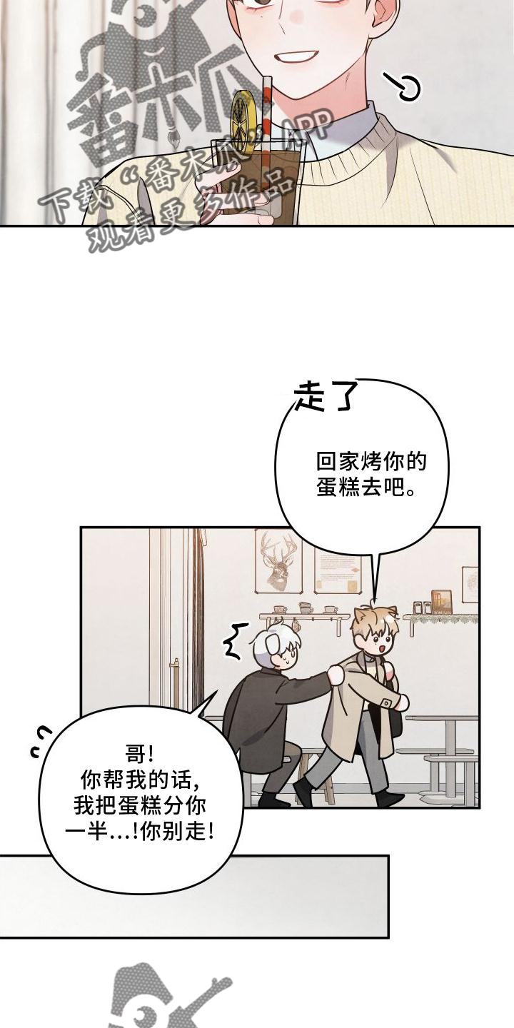 第68章：【番外】惊喜17