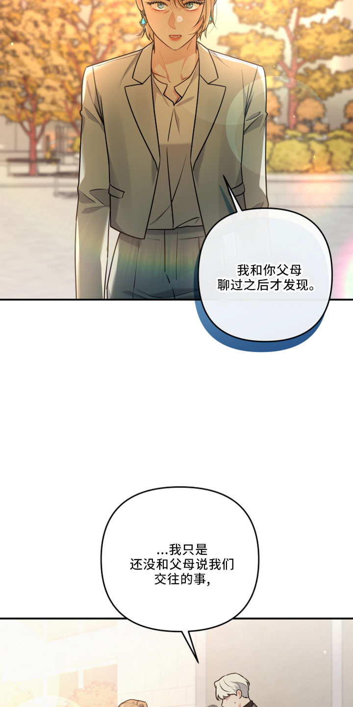 第45章：会毁了他4