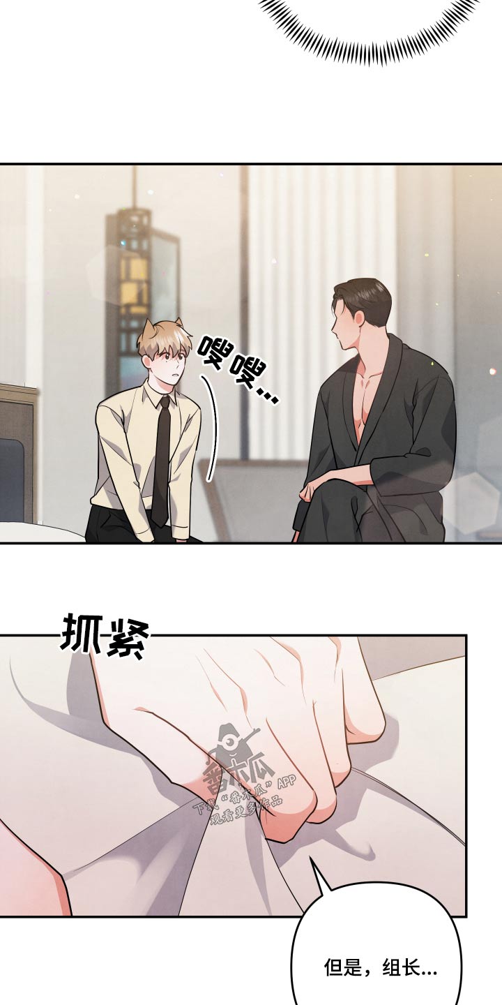 第77章：【第二季】当然愿意14