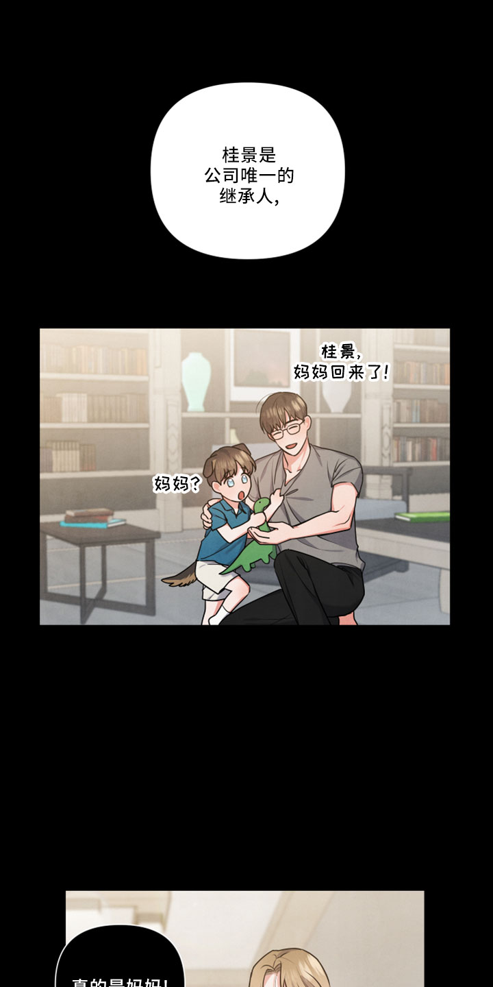第45章：会毁了他15