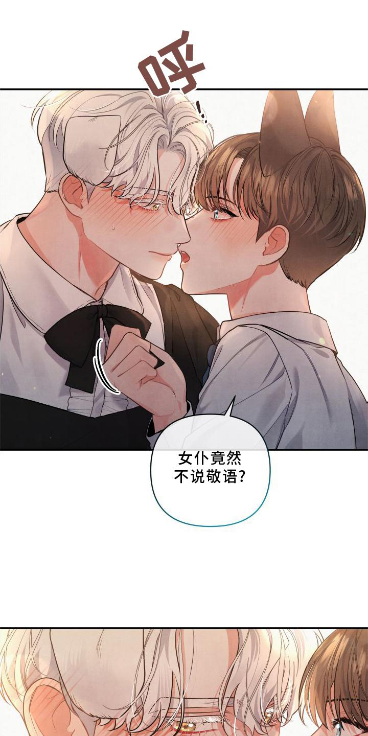 第70章：【番外】听话7