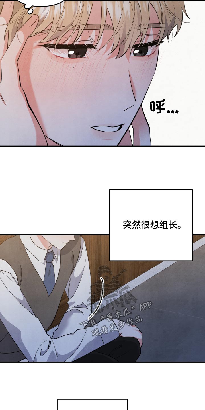 第86章：【第二季】想你了2