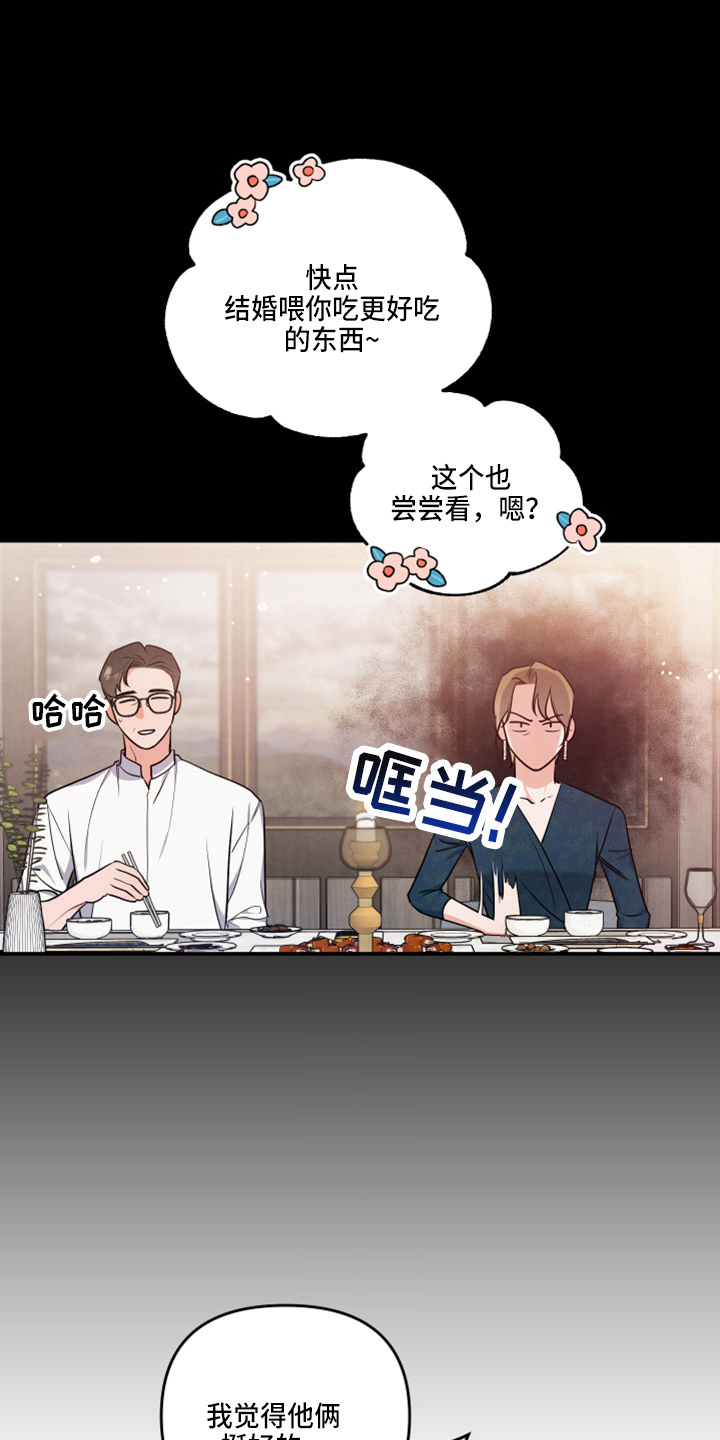 第31章：好主意26