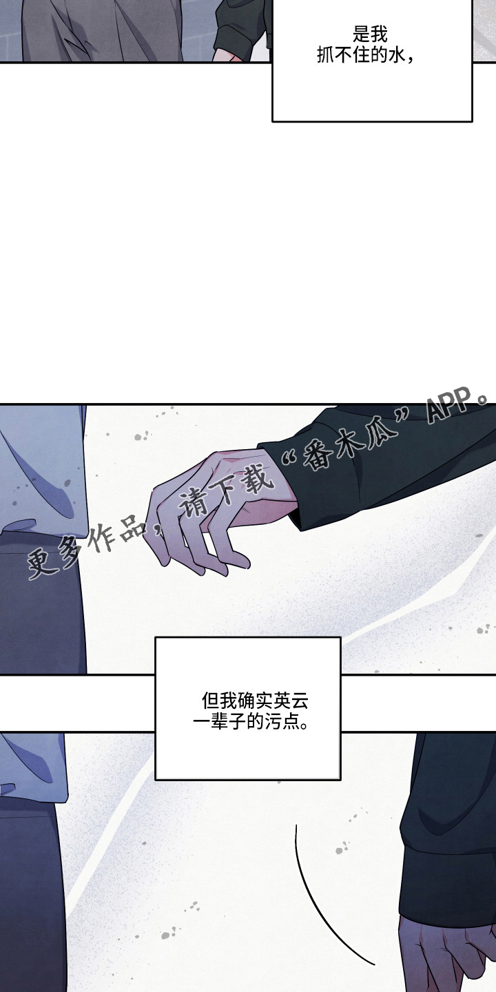 第34章：污点10