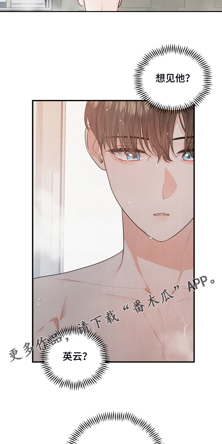 第23章：不要再主动15