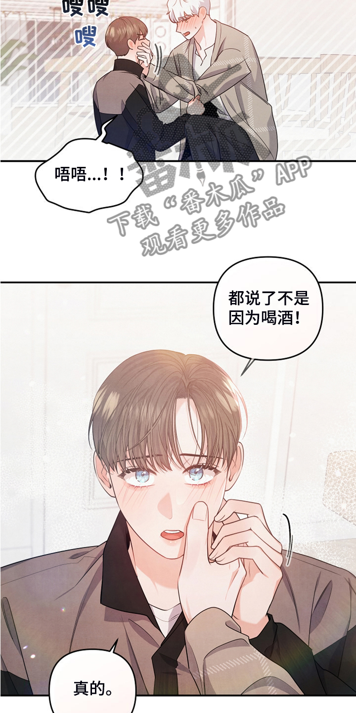 第29章：什么表情7