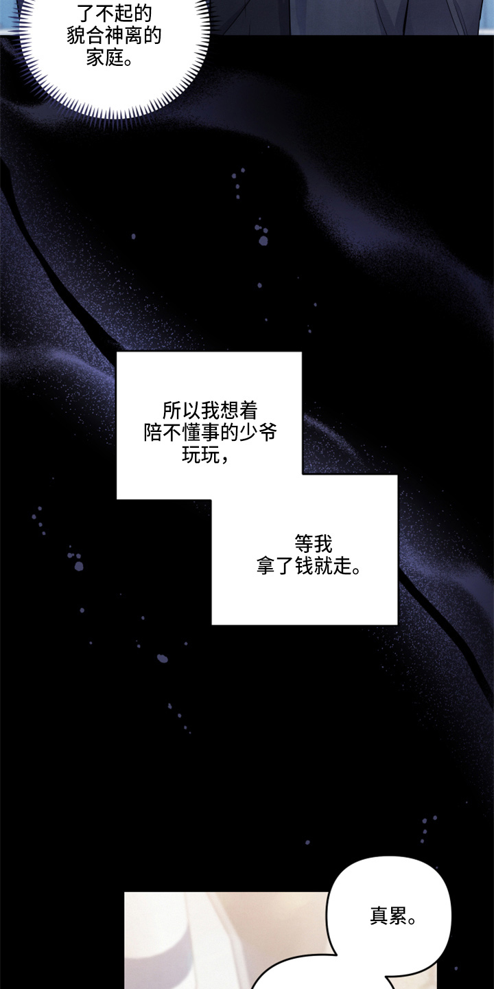第37章：误会了12