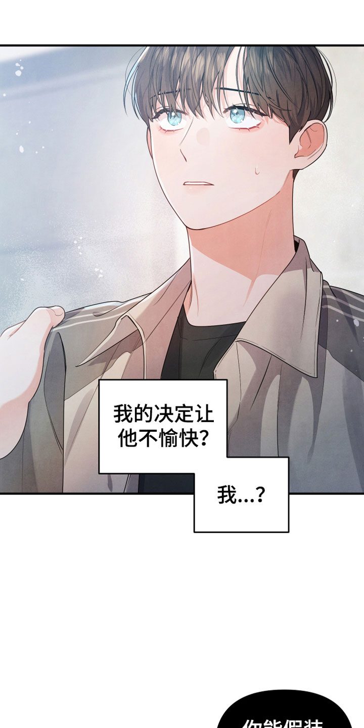 第9章：进来吧11