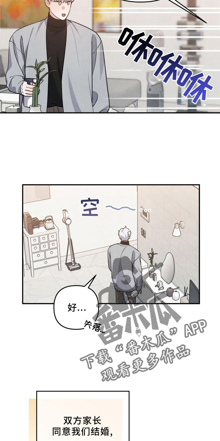 第68章：【番外】惊喜5