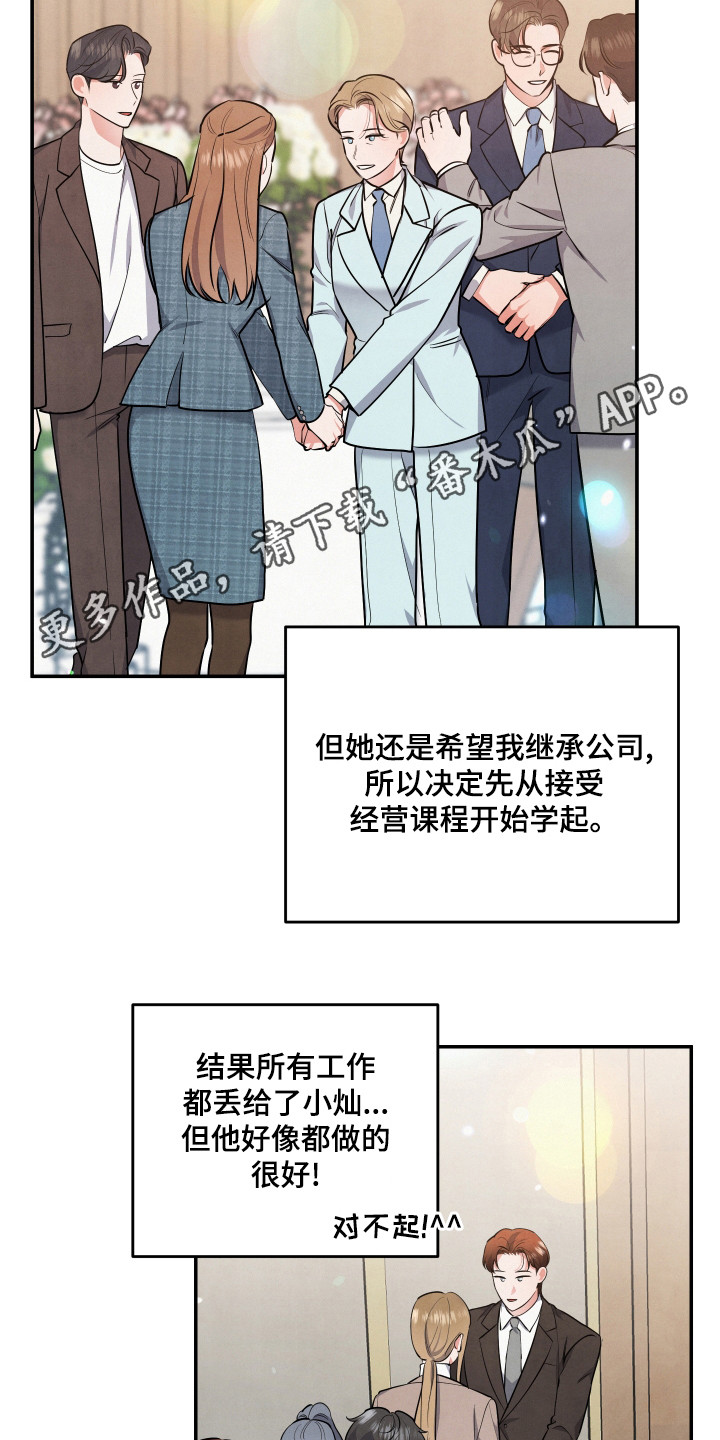 第67章：【第一季完结】婚礼10