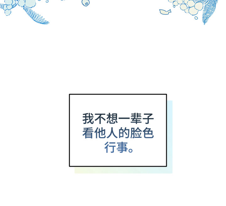 第3章：自爆8