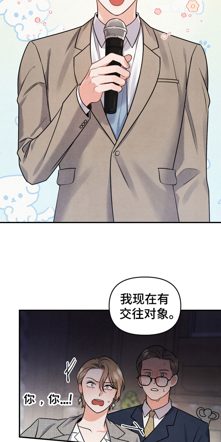 第3章：自爆5