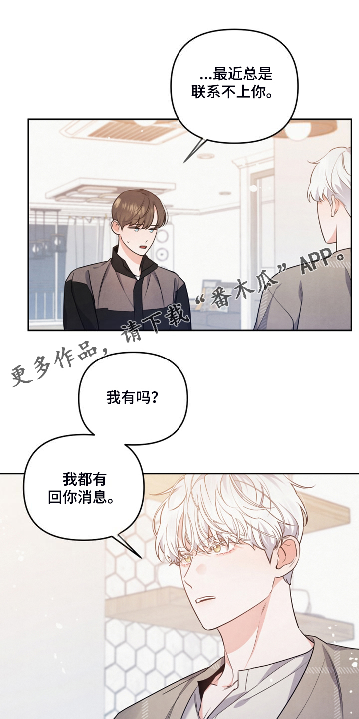 第26章：不让他受伤害0