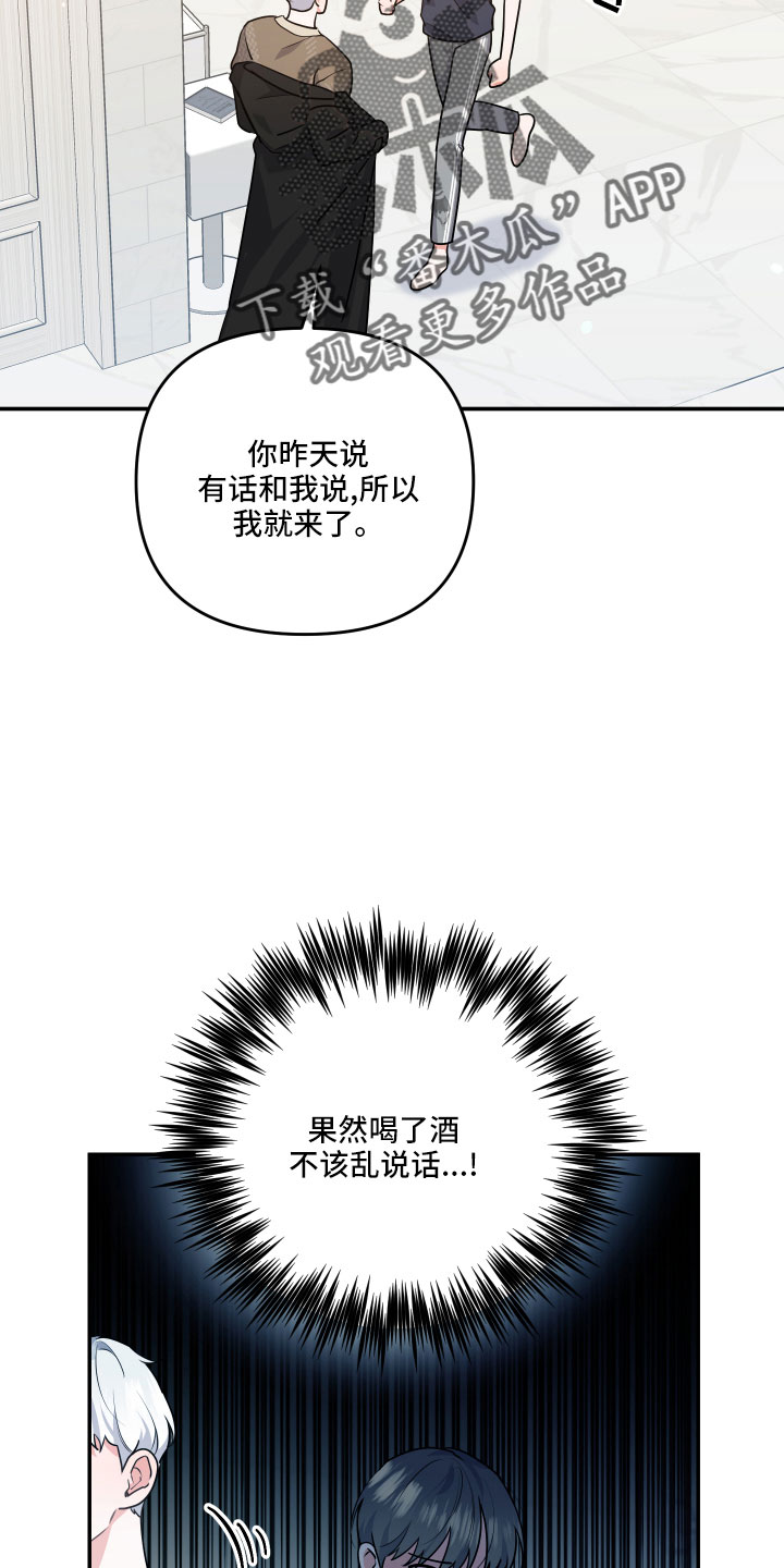 第47章：旅行6