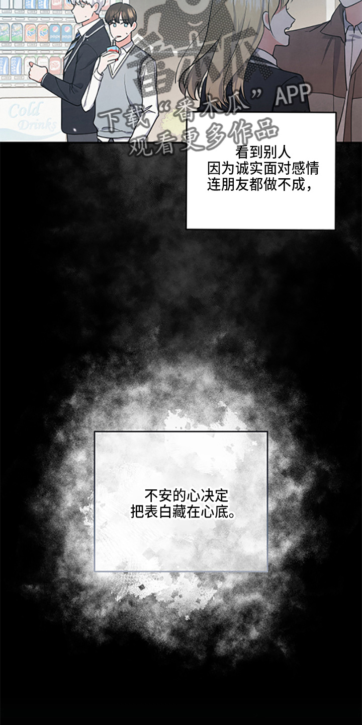 第40章：保护了17