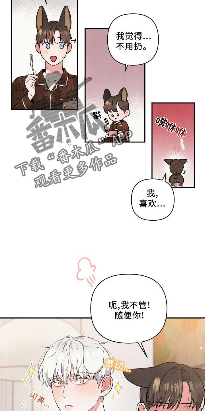 第71章：【番外】圣诞快乐12