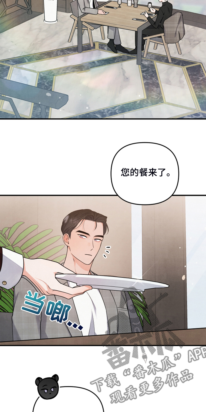 第17章：衬衫的价钱18