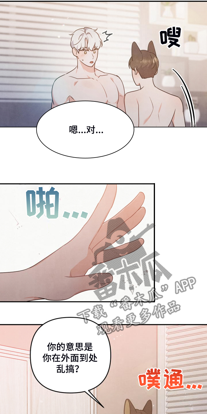 第29章：什么表情17
