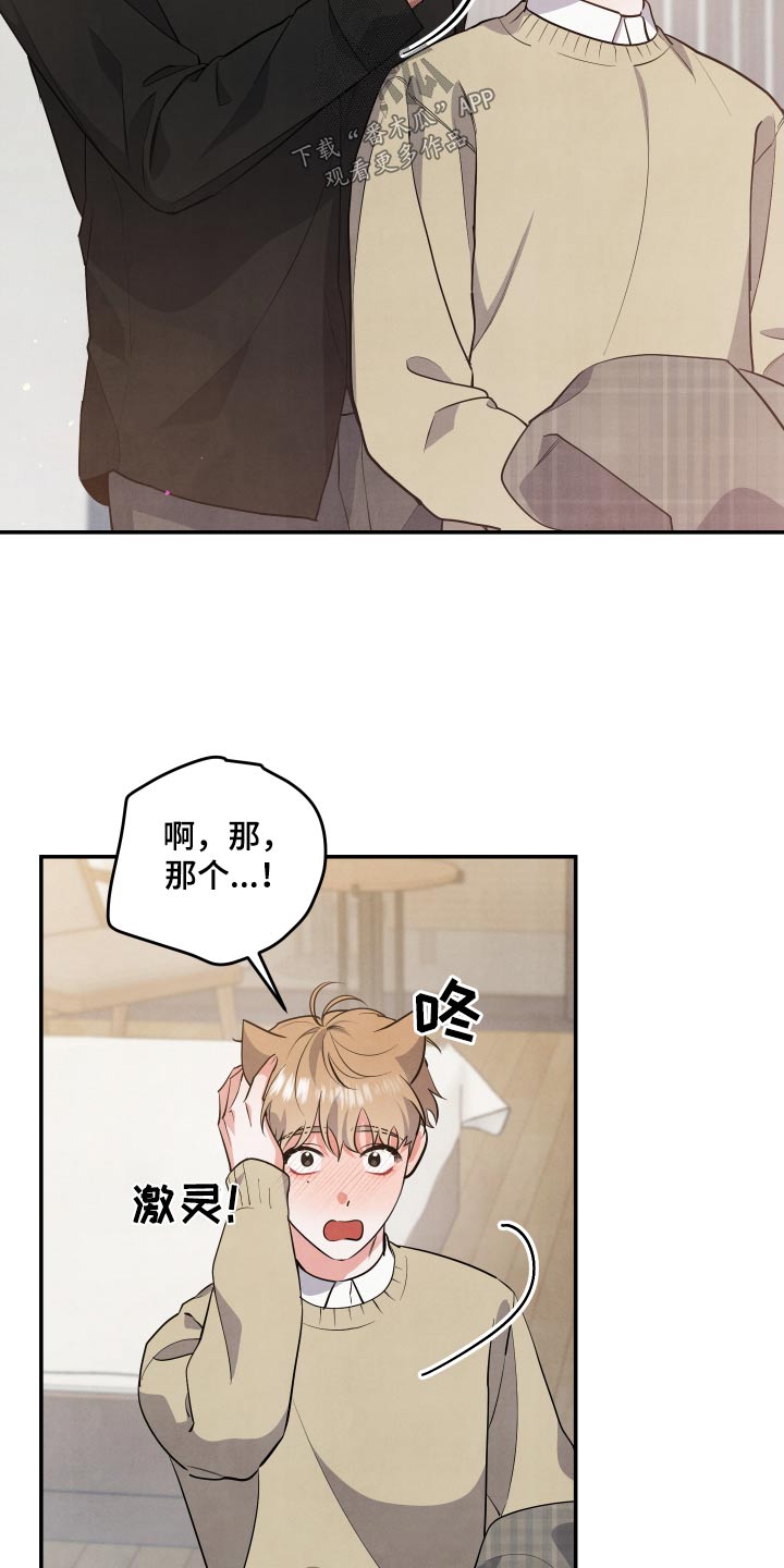 第82章：【第二季】准备好5