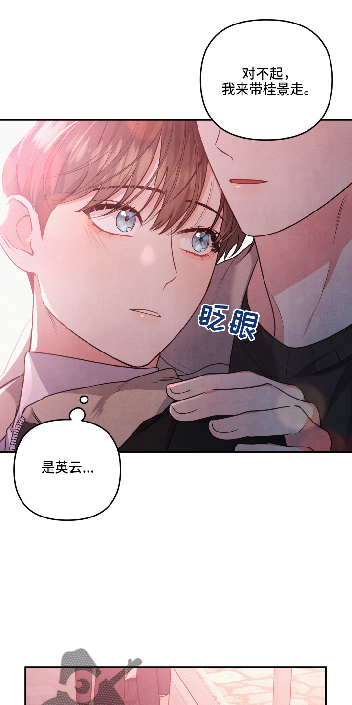 第38章：先走了16