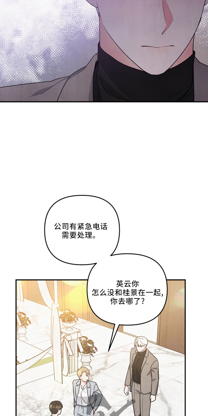 第45章：会毁了他32