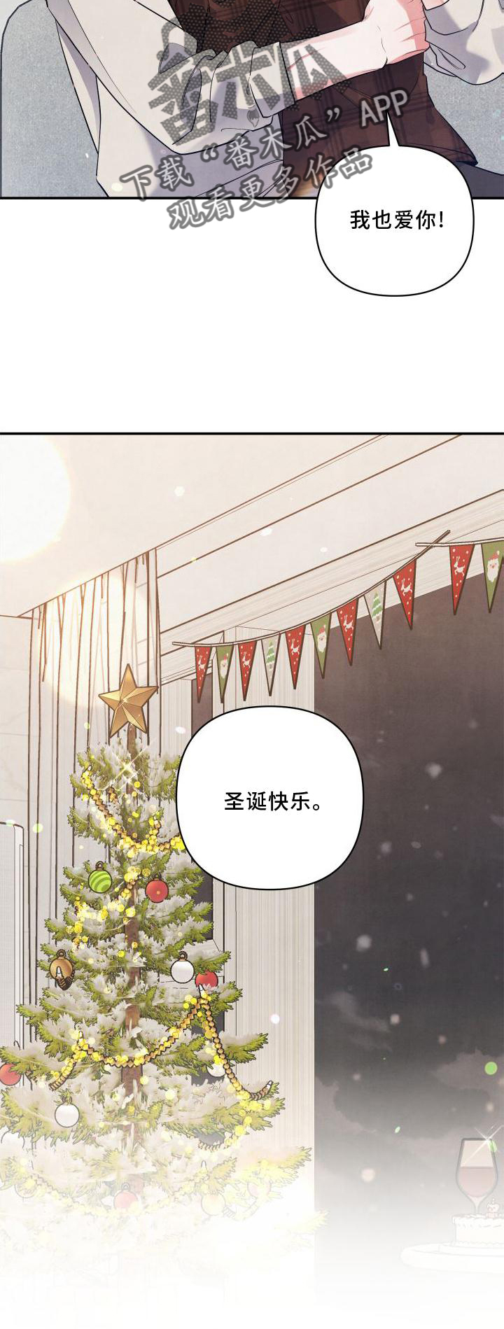 第71章：【番外】圣诞快乐23