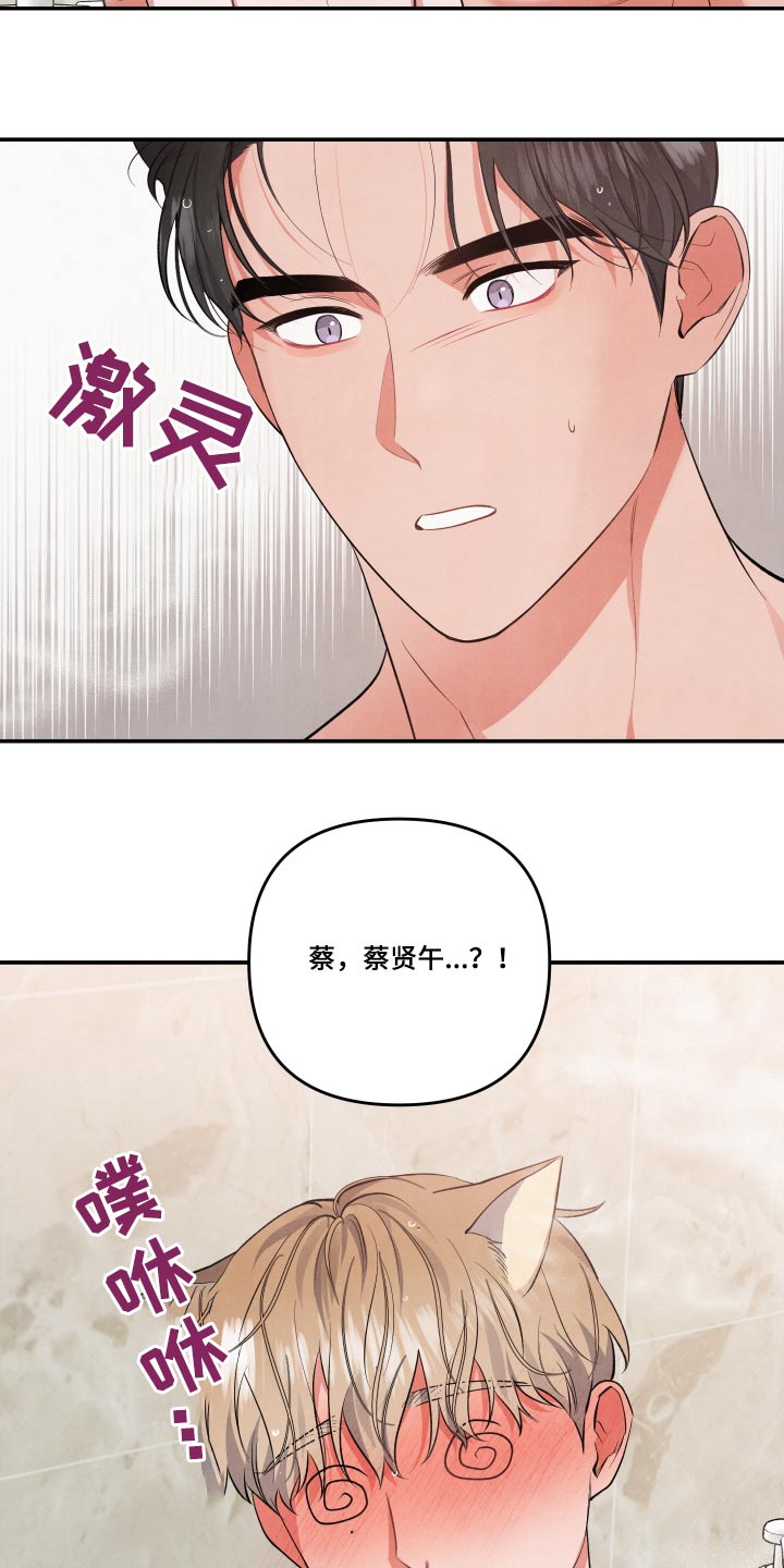 第90章：【第二季】晕倒16