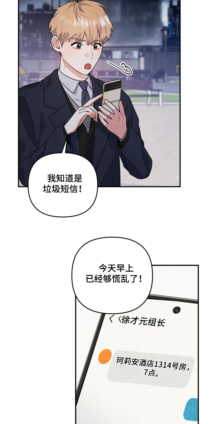 第81章：【第二季】半小时14