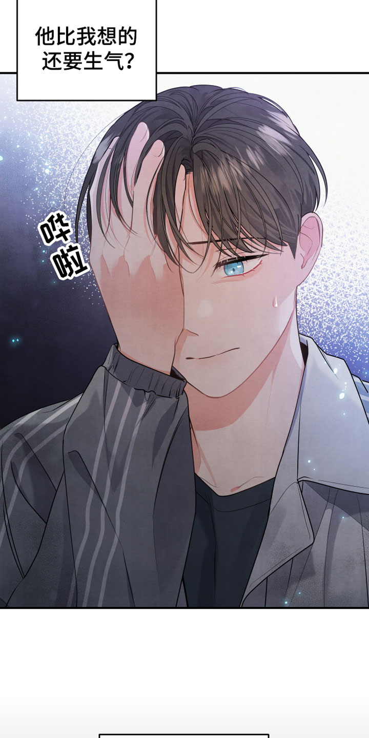 第7章：曾经19