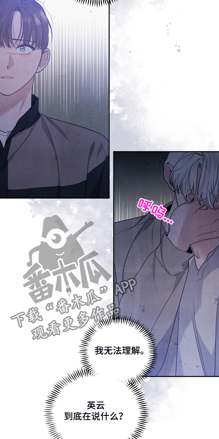 第26章：不让他受伤害19