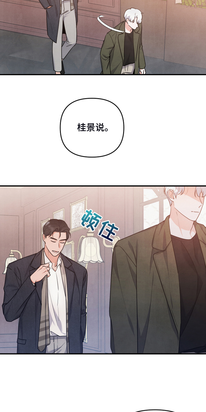 第21章：口是心非4