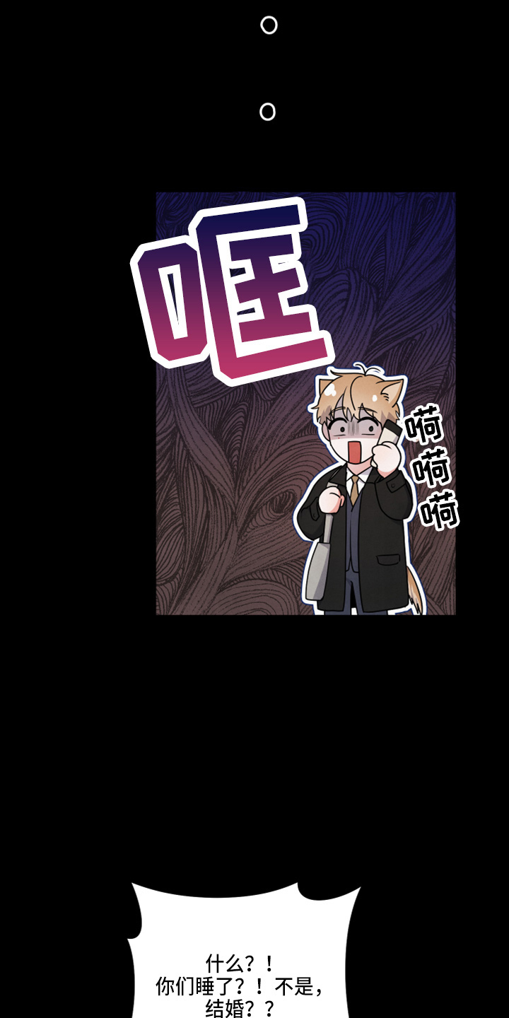 第42章：结婚0